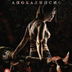 :  / [REC] 4: Apocalipsis (2014) BDRip 720p  (    )