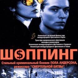  1994 HDRip