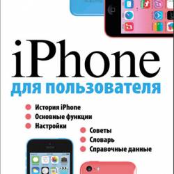 iPhone  . (2014)   !