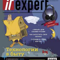 IT Expert 1-2 (- 2015)