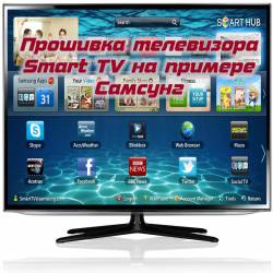   Smart TV    (2015)