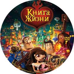   / The Book of Life (2014) BDRip 1080p/720p + HDRip 1400Mb/700Mb | iTunes