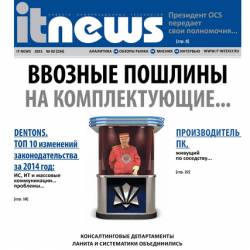 IT News 2 ( 2015)