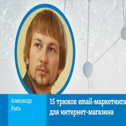 15  email-  - (2015)