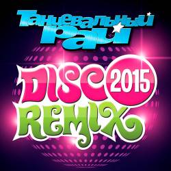   - Disco Remix 2015 (2015)