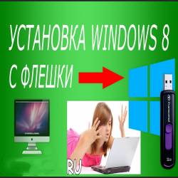  Windows 8      ! (2015)