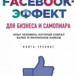 Facebook-    .  ,    10  . - (2015)