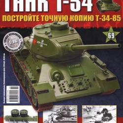  T-34 69 (2015)