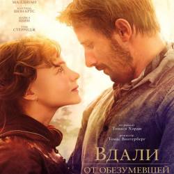     / Far from the Madding Crowd (2015) HDRip/2100MB/1400MB/700MB/