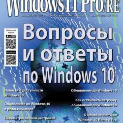 Windows IT Pro/RE 8 ( 2015)