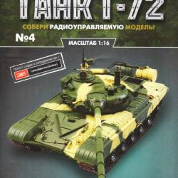  T-72 4 (2015)