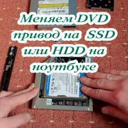  DVD    SSD  HDD   (2015)