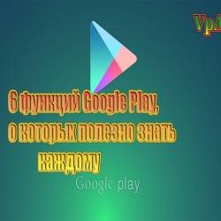 6  Google Play,      (2015)
