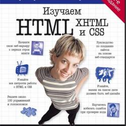  HTML, XHTML  CSS. 2- . (2014)