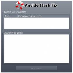 Anvide Flash Fix 1.0