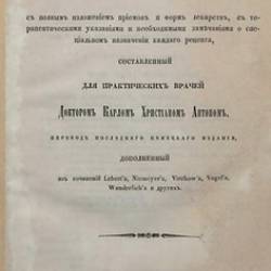  .. |        | [1865] [PDF]