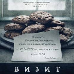  / The Visit (2015) HDRip/BDRip 720p/BDRip 1080p/