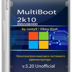 MultiBoot 2k10 5.20 Unofficial (2016/RUS/ENG)