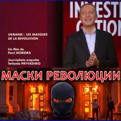 :   / Ukraine the masks of the revolution (2016) HD 720p