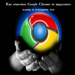   Google Chrome       (2016)