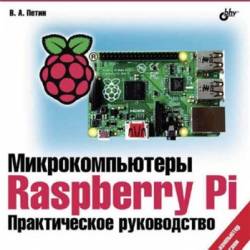  Raspberry Pi:  