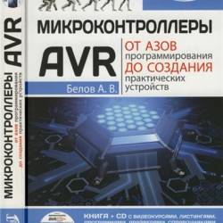  AVR.       