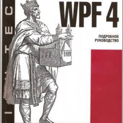 WPF 4.  
