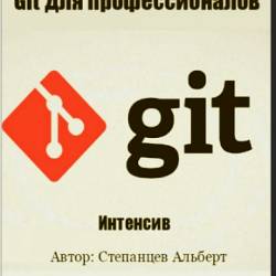 Git   (2015) 