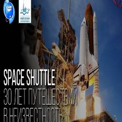 Space Shuttle  30     (2016) WEB-DLRip 720