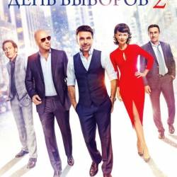   2 (2016) WEB-DLRip/WEB-DL 720p/WEB-DL 1080p/