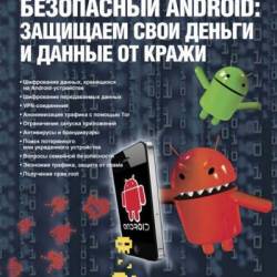  .  Android.        (2015) PDF