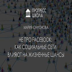   Facebook:        (2016) WEB-DLRip 720