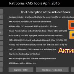 Ratiborus KMS Tools April 2016 v2.0 (MULTI/RUS)