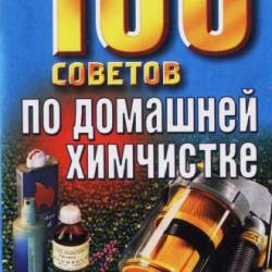 100     (2003) PDF