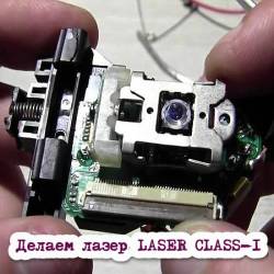  . LASER CLASS-1 (2016) WEBRip