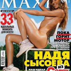 Maxim 8 ( 2016) 