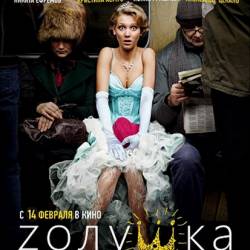 Z (2012) HDRip  Scarabey | 