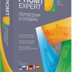 Promt Expert v.12 Build v.12.0.20 (RUS/ENG)