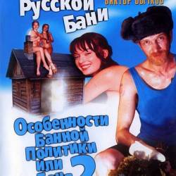   ,   2 (2000) DVDRip-AVC 