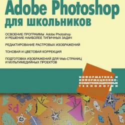 Adobe Photoshop   (2009) PDF