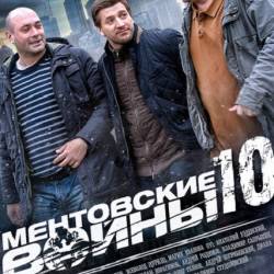  -10 (2016) HDTVRip -  9-10