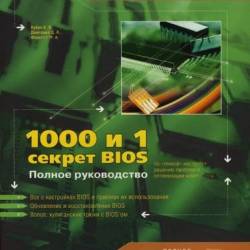 1000  1  BIOS   ,       (2007) PDF