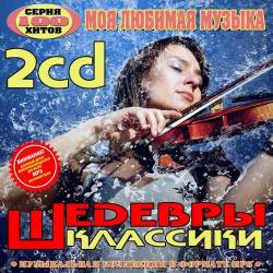  .  100 . 2CD (2016) MP3