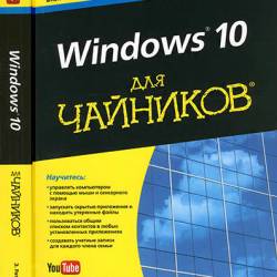 Windows 10   (2016) DjVu