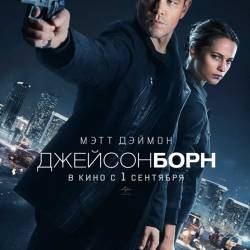   / Jason Bourne (2016) BDRip - ,  - 
