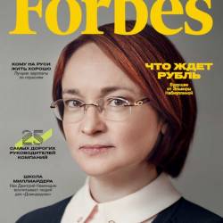 Forbes 12 ( 2016)