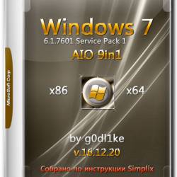 Windows 7 SP1 x86/x64 AIO 9in1 by g0dl1ke v.16.12.20 (RUS/2016)