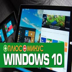    WINDOWS 10 (2016) WEBRip