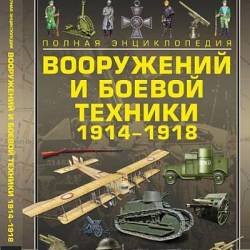       1914-1918 (2014) PDF,DJVU