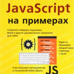 . . JavaScript   (2017)